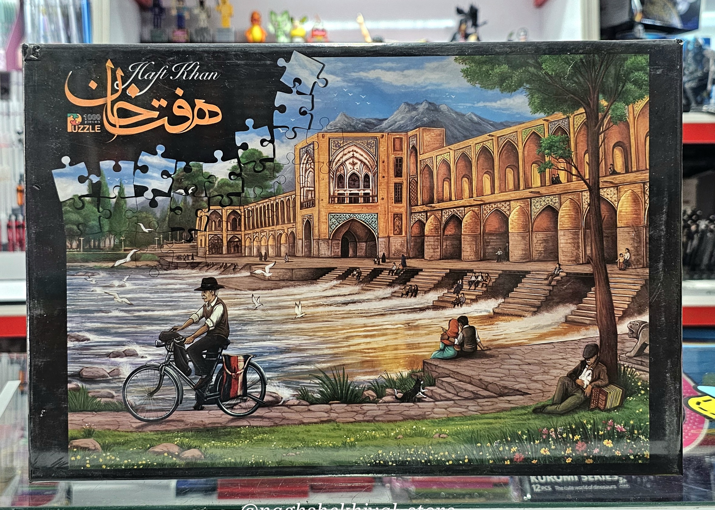 پازل ۱۰۰۰ تکه پل خواجو اصفهان