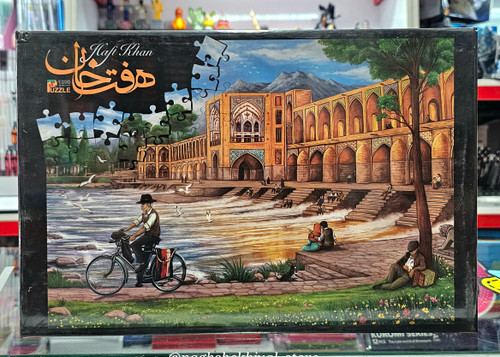پازل ۱۰۰۰ تکه پل خواجو اصفهان