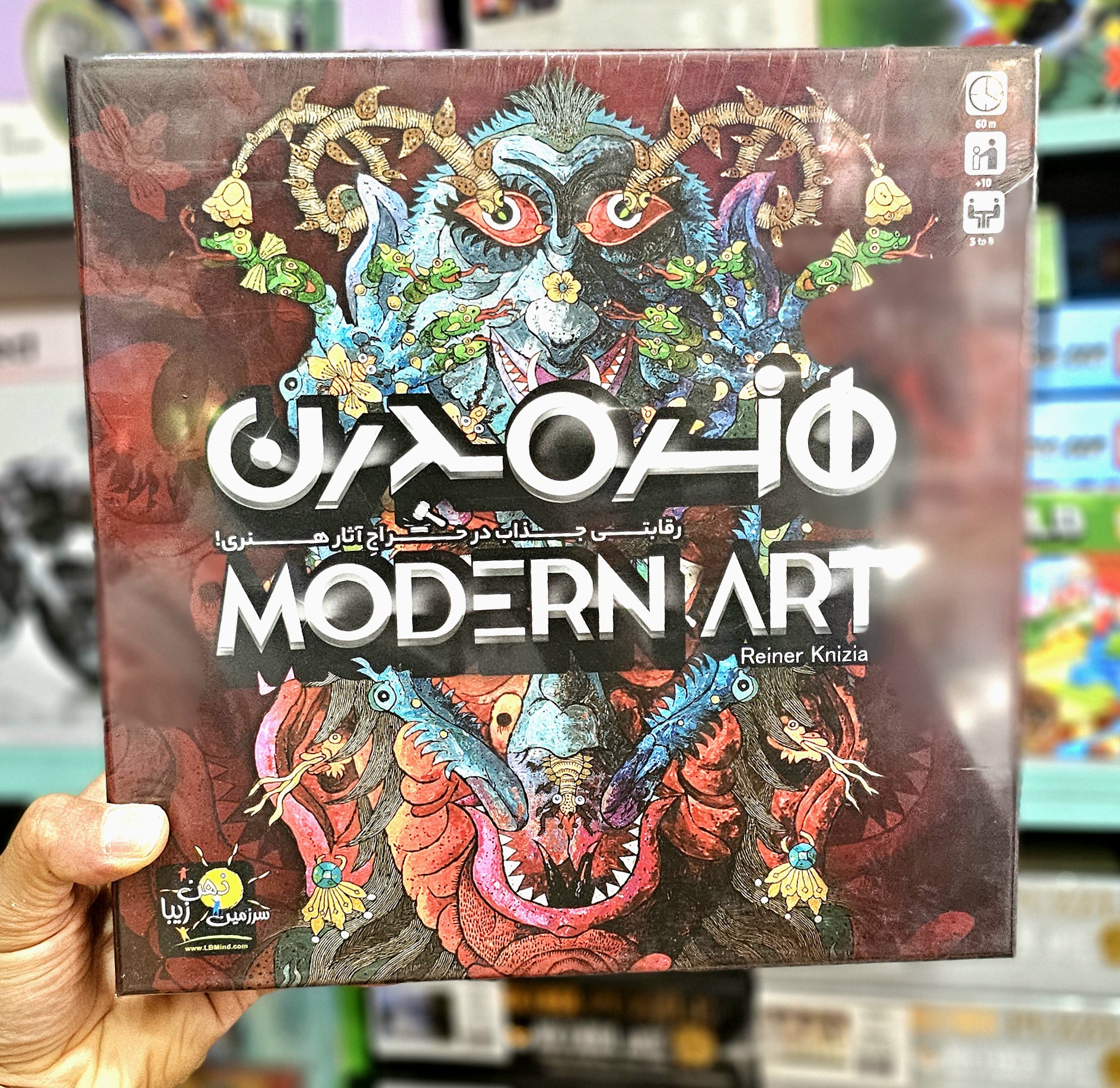 بازی فکری ایرانی هنر مدرن Modern Art