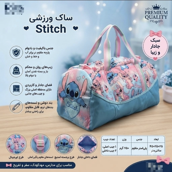 ساک ورزشی و سفر فانتزی اورجینال ( کرومی ، ملودی ،سینامورول ، استیج )