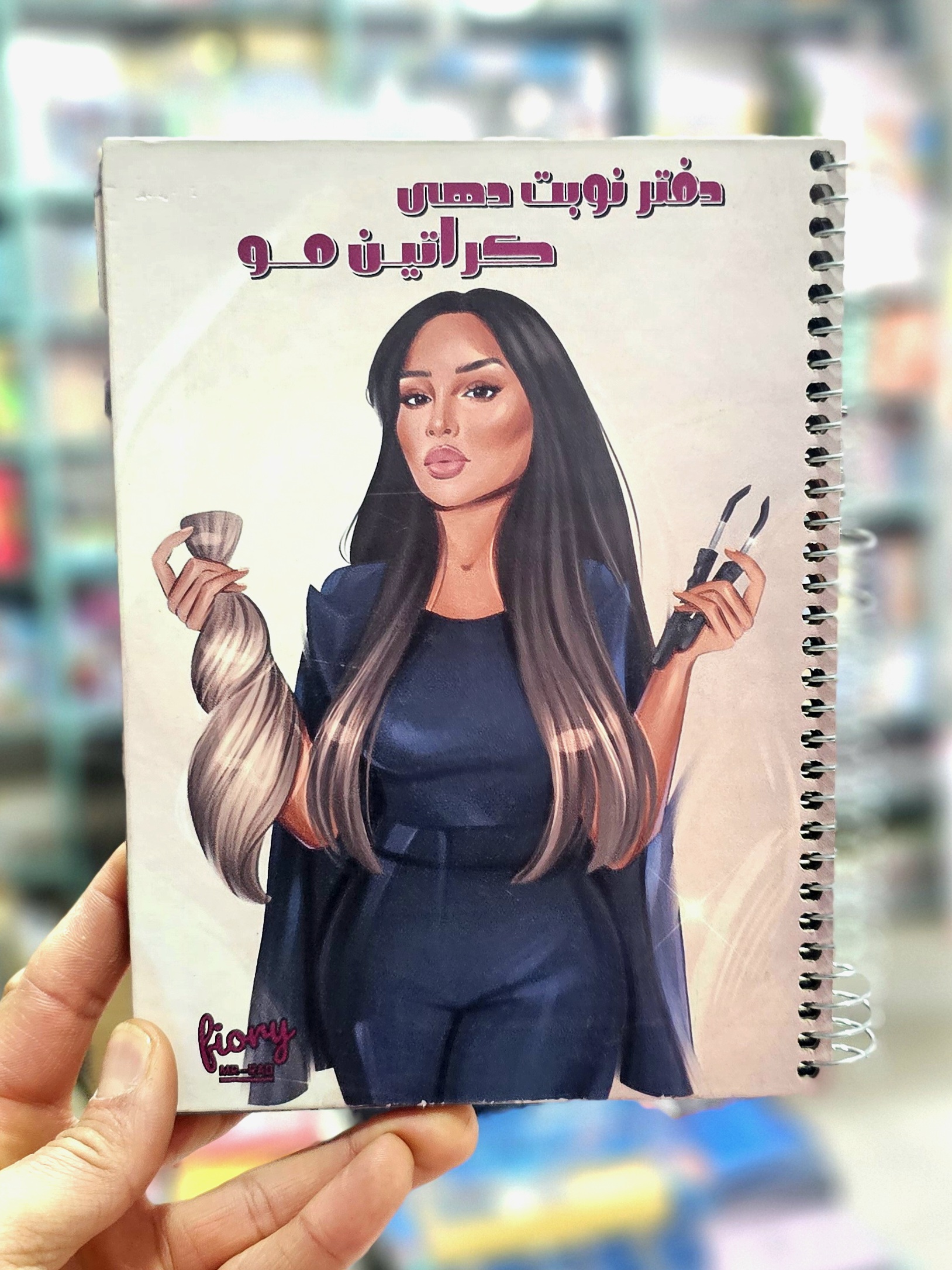دفتر نوبت دهی کراتین مو