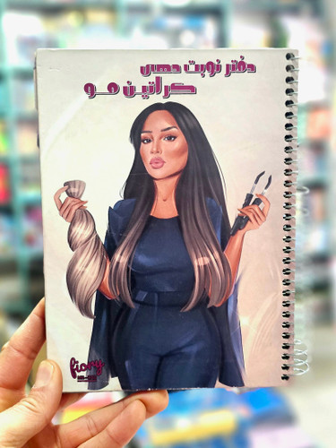 دفتر نوبت دهی کراتین مو